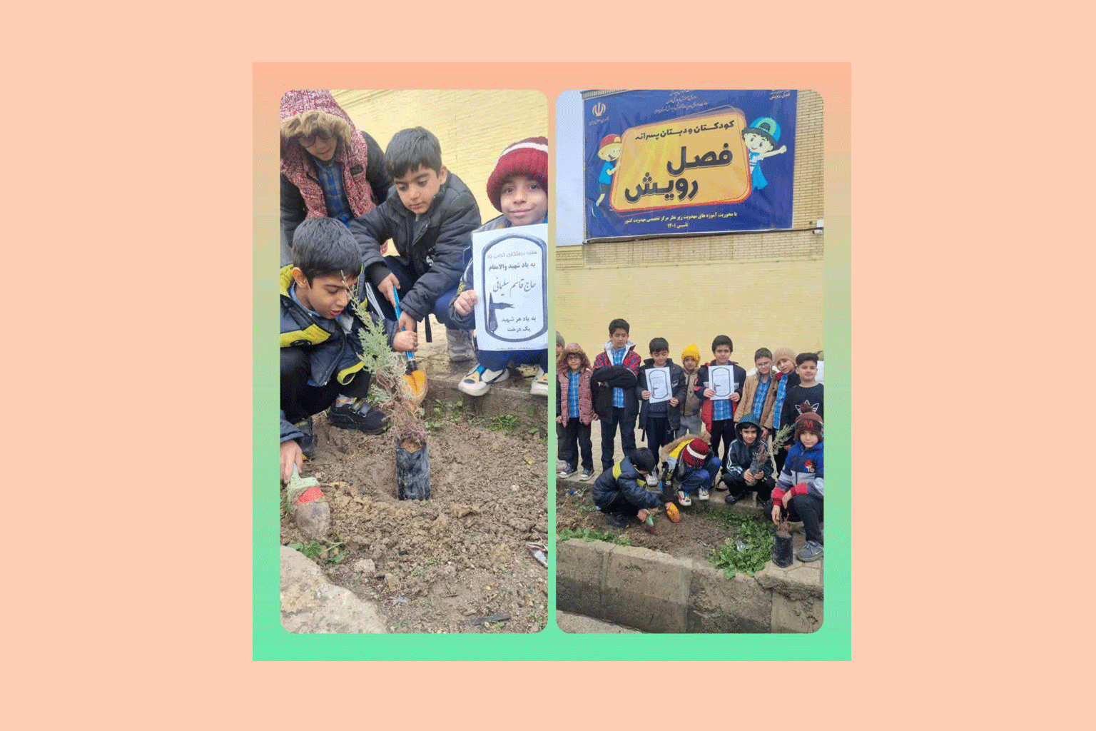 موسسه آموزشی تربیتی فصل رویش